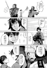 [ZukiKi] Hajimete no