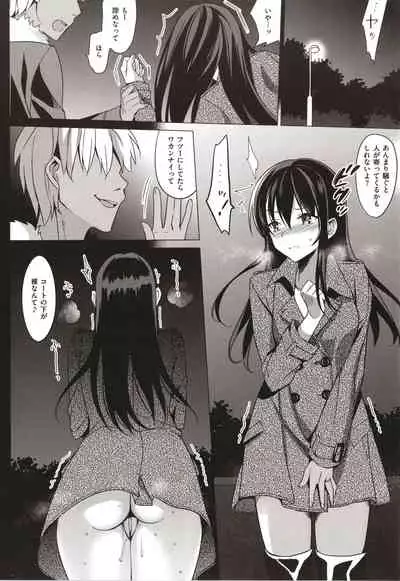 Summer Halation Musubi