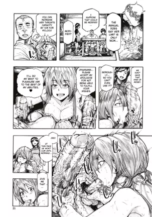 Juurin no Ame ch.1-2