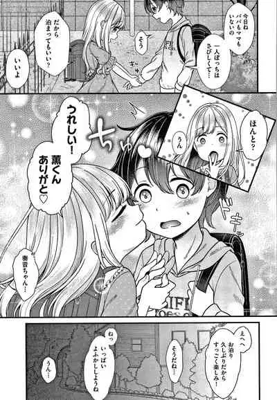 [Shimada Panda] Shojo no Kuse ni Namaiki da!