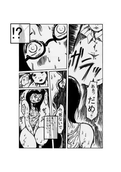 yuudachi shojo no kuro