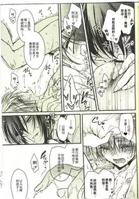 (HaruCC20) [RIRIADOLL (Takewakamaru)] Kawai Koroshi | 可爱杀 (Touken Ranbu) [Chinese] [无毒汉化组]