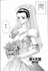 [Kaishaku] Ai Tenshi