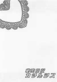 [Minami Haruka] Anata no Tsubomi wo Osewa Shimasu!