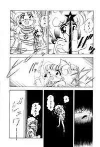 [Sou! Dengaku] Hoshi no Twinkle