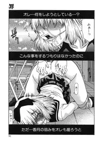 [Sasamine Hidetoshi] Haha kakeru Chijyoku-Ane kakeru Inyoku-Imoto