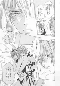 [Minami Haruka] Anata no Tsubomi wo Osewa Shimasu!