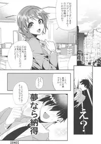 (COMIC1☆11) [Munomeritei (Munomerikun)] Kinpatsu Petit Mama Idol (THE IDOLM@STER CINDERELLA GIRLS)
