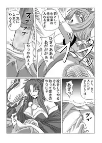 [Hirono D.C] Libido Zenkai!! Ten (Beat Blades Haruka)