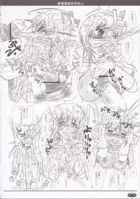 (C66) [Hi-PER PINCH (clover)] Mousou Bakusouteki (Ragnarok Online)