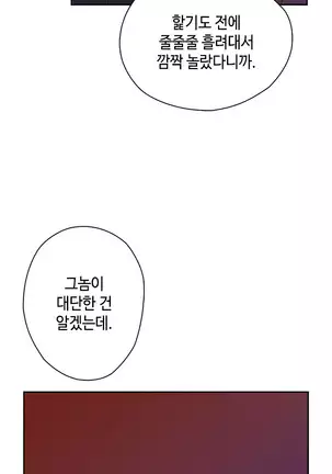 H Campus Ch.0-26