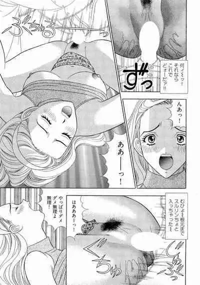 [Yamada Kosuke] Kachou Toumei Shain 2