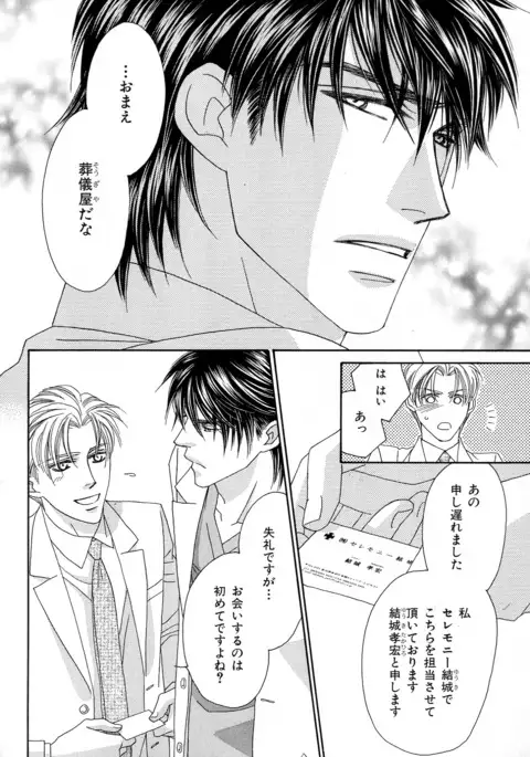 b-BOY Phoenix Vol.11 Shiroisha Tokushuu