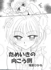 [Anthology] Rabukore - Lovely Collection Vol. 4 (Various)