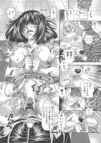 [Tachibana Takashi] Inu ni Dakareru Onna