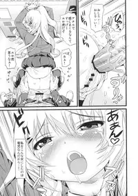 (SC42) [Maniac Street (Black Olive)] ATTACHMENT (Toradora!)