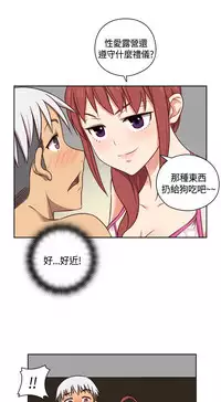 [Dasum & Puutaro] H-Campus H校园<第2季> ch.47~48 (Chinese)