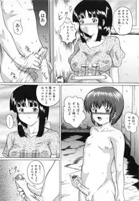 [Catapult] Shoujo Inu - The Girl Dog