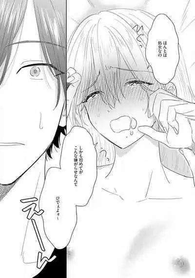 Onzoushi to Yankee Onna no Kojirase Koi 1-6