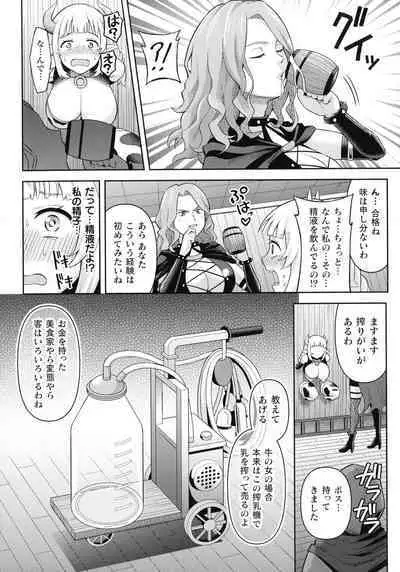 Zetchou Ryouiki Futanarium