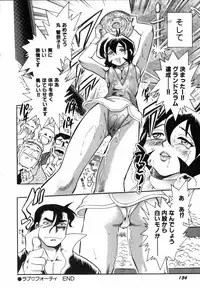 [Chiba Dirou] Flower Bus Garden