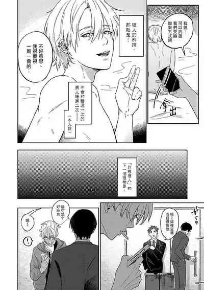 Kyokon Hunter HIROTO | 巨根猎人HIROTO