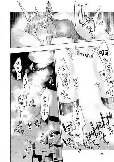 Kojirasekko, Akuma to Ecchi na Keiyaku shita Ken | 关于自卑少女与恶魔签订涩涩契约这件事 1-6