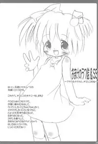 (C72) [Kachusha (Chomes)] Tsubomi no Ana 3