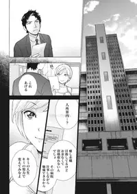 Monthly Vitaman 2017-05 [Digital]