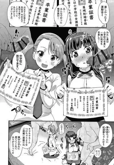 [Maeshima Ryou] Mesu ni Umareta Omae ga Warui!!