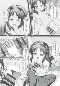 (C91) [Windtone (Safi)] Arisu wa Motto Shiritain desu (THE IDOLM@STER CINDERELLA GIRLS)