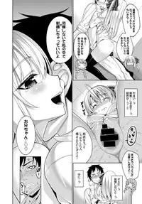 [Asamine Tel] Forbidden Lover