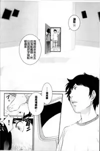 [Harazaki Takuma] Miko no Iru Machi [Chinese]