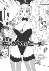 [The Amanoja9] I cup Idol