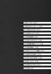 (C72) [Ichigo Milk (Marimo, Tsukune)] Hume Taru Milk (Final Fantasy XI)