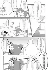 (SUPERKansai21) [Enokinoki (Fujinami)] Sode no Shizuku (Youkai Watch)