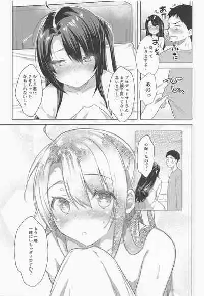 (C99) [Mirukuseiki (Sukoyaka Gyuunyuu)] Uzuki-chan Omimai Sex (THE IDOLM@STER CINDERELLA GIRLS)