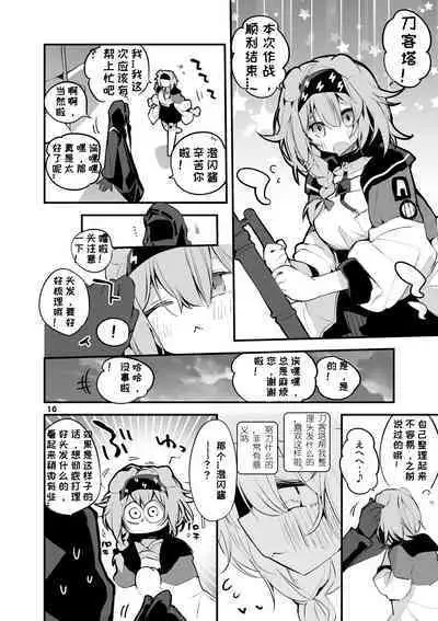 Hakobune x Ero x Matome Hon 2 Ch. 1-2, 7 | りんごくらぶ的方舟x工口x总集篇