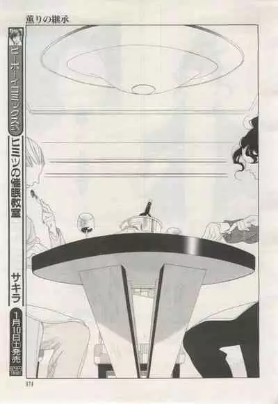 BE・BOY GOLD 2015-02