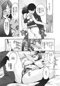 [Takenoko Seijin (Takesato)] Anata no Sentaku Ch.01-02 (Complete)