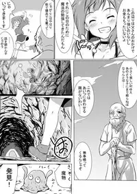 Mamono Taiji no Shoujo