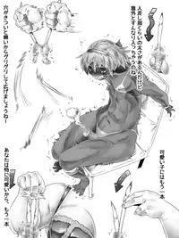 [Bundosuikou] Uri Shitei 2