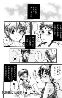 [Shouwa Prism (Hoshizaki Ryuu)] Prism Special