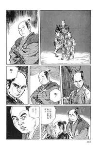 [Koike Kazuo, Kojima Goseki] Hanzou no Mon Vol.1