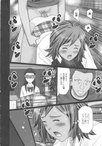 [Kurosugi Shinsaku] EMUOGUI 2