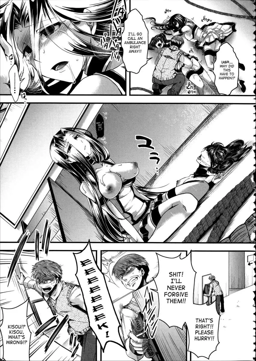 Kairakuen ~I'm Lower Than a Pig~