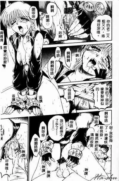 [Akahira Kirin] Biteikotsu no Tsubo [Chinese]