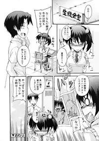 COMIC RiN 2008-09