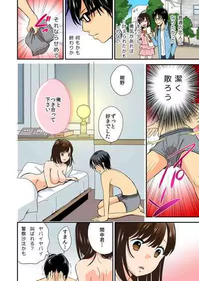 [Mizuno Maimi] Magical Chinko de Hamehame Harem! ~Donna Onna mo Yarihoudai!!~