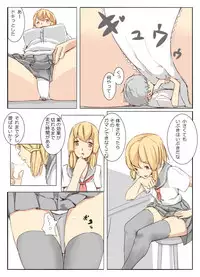 [Marushamo] Shichu 6